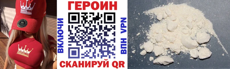 Купить закладки Кунгур ГЕРОИН Афган
