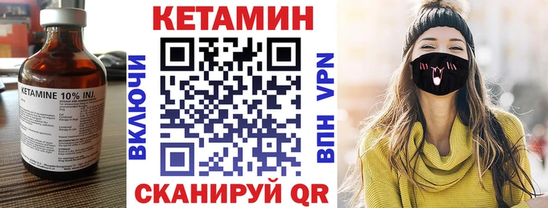 КЕТАМИН ketamine  Купить закладки  Кунгур 