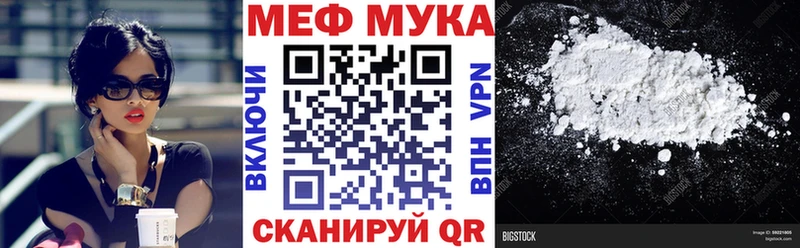 Купить  Кунгур  МЕФ мяу мяу 