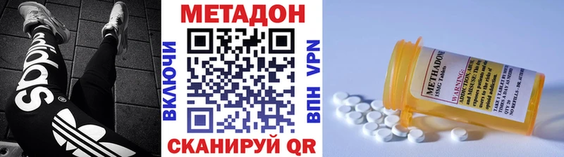 МЕТАДОН VHQ  Купить закладки  Кунгур 