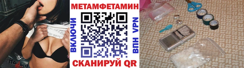 МЕТАМФЕТАМИН винт  Купить  Кунгур 